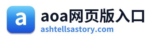 aoa网页版入口 Logo